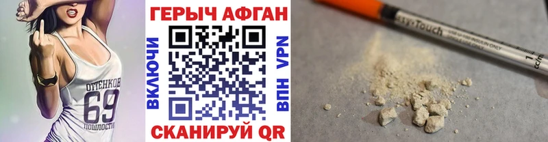 Героин герыч  Сергач 
