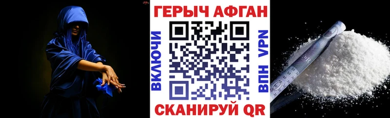 Героин Heroin Сергач