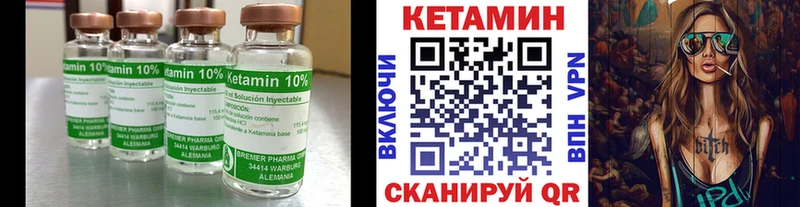как найти наркотики Сергач КЕТАМИН VHQ